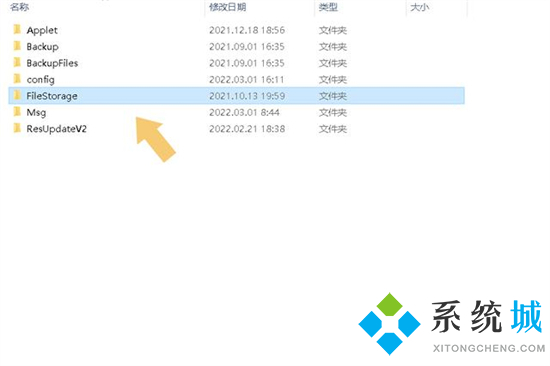 电脑微信照片保存在哪个文件夹 微信电脑版图片保存在哪