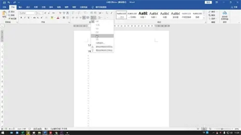 word行距怎么设置 word行距固定值怎么设置
