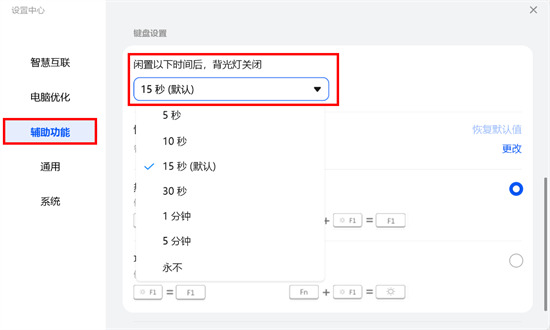 华为笔记本键盘灯光怎么开 华为电脑键盘背光灯怎么打开