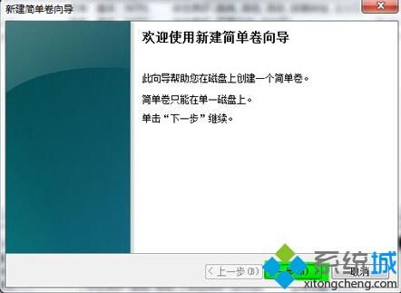 创建出新的硬盘分区 创建出新的硬盘分区