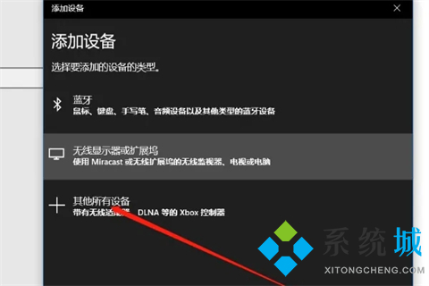 台式电脑如何用蓝牙音箱 <a href=/win10/ target=_blank class=infotextkey>win10</a>怎么连接蓝牙音箱