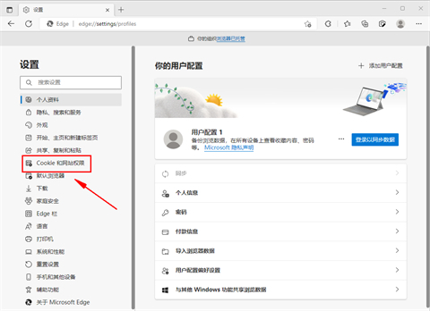 微软edge<a href=/softxz/llq/ target=_blank class=infotextkey>浏览器</a>不停地弹出窗口是什么原因 微软edge<a href=/softxz/llq/ target=_blank class=infotextkey>浏览器</a>怎么关闭弹出窗口