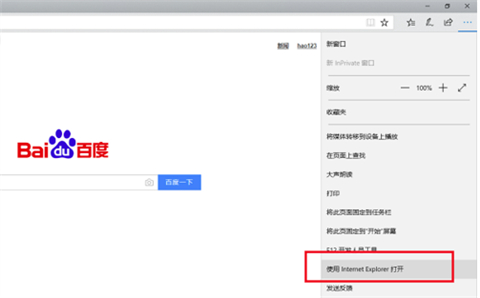 新版edge<a href=/softxz/llq/ target=_blank class=infotextkey>浏览器</a>兼容模式怎么设置 edge<a href=/softxz/llq/ target=_blank class=infotextkey>浏览器</a>怎么设置兼容