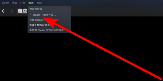 steam激活码怎么用 steam激活码兑换教程
