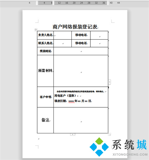 word空白页无法删除怎么办 怎么将word里的空白页删除