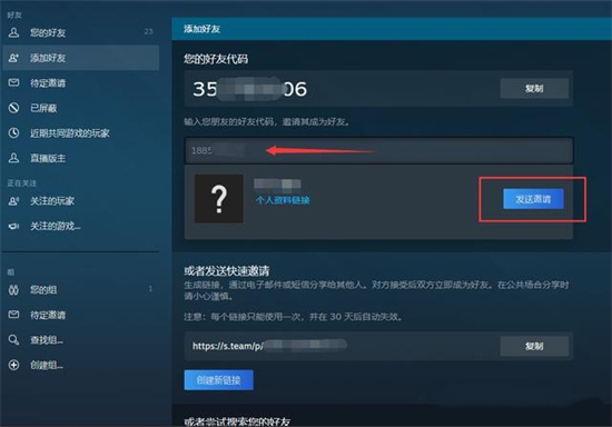 steam怎么跳过5美元加好友 steam解除5美元限制加好友的方法教程
