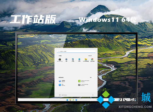 <a href=/win11/ target=_blank class=infotextkey>win11</a> ghost专业工作站版 <a href=/win11/ target=_blank class=infotextkey>windows11</a>工作站版镜像iso下载