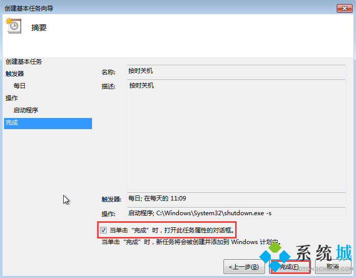 <a href=/win7/ target=_blank class=infotextkey>win7</a>电脑怎么设置定时关机