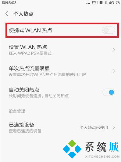 笔记本怎么连接手机热点 笔记本从哪里连接手机热点