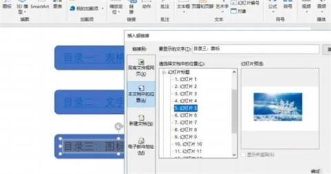 ppt目录页怎么做好看 ppt目录页怎么排版