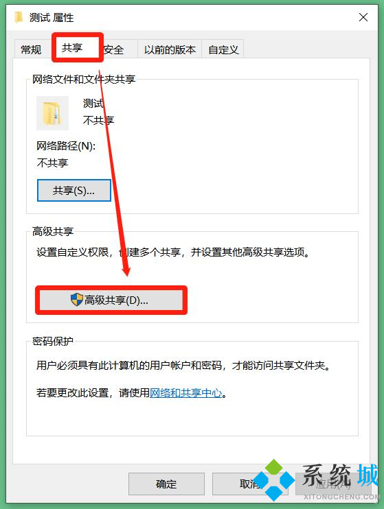 两台电脑如何建立共享文件 如何共享文件夹给另一台电脑