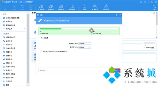<a href=/win10/ target=_blank class=infotextkey>win10</a>分区怎么分区 电脑硬盘怎样重新分区