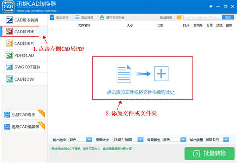 dwg文件怎么转换成<a href=/softxz/pdf/ target=_blank class=infotextkey>pdf</a> dwg文件怎么免费转换成<a href=/softxz/pdf/ target=_blank class=infotextkey>pdf</a>格式的文件