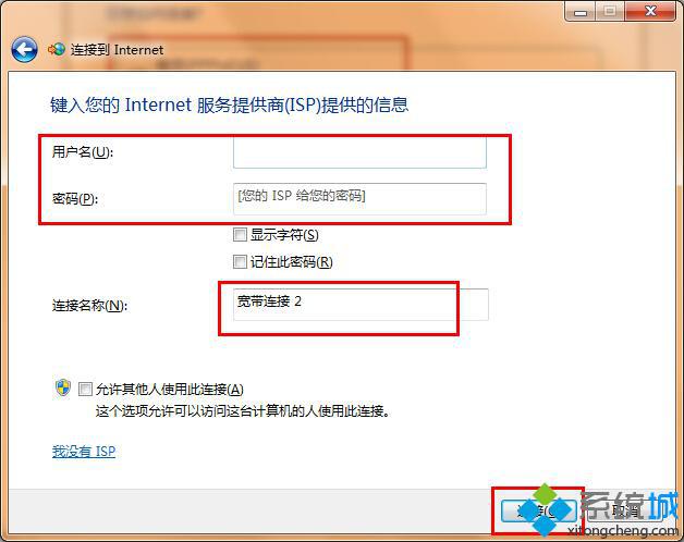 输入用户名和密码