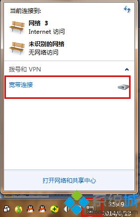 宽带连接上网
