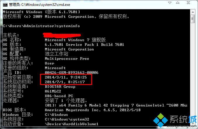 <a href=/win7/ target=_blank class=infotextkey>win7</a>系统信息