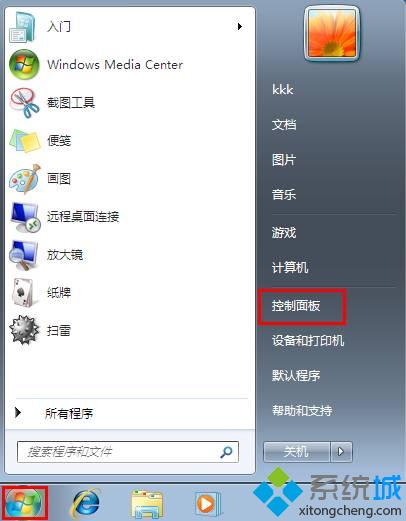 win7旗舰版系统如何恢复文件搜索功能【图】