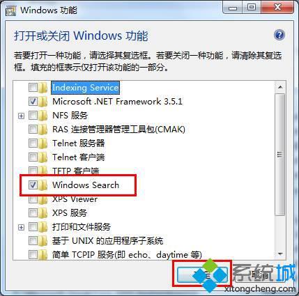 勾选“windows search”选项