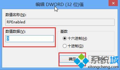 数值数据从1改为0