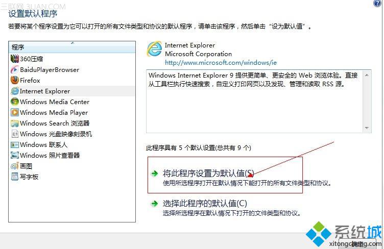 点击“将此程序设置为默认值”