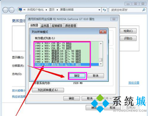 <a href=/win7/ target=_blank class=infotextkey>win7</a>分辨率怎么调 <a href=/win7/ target=_blank class=infotextkey>win7</a>分辨率设置详细步骤