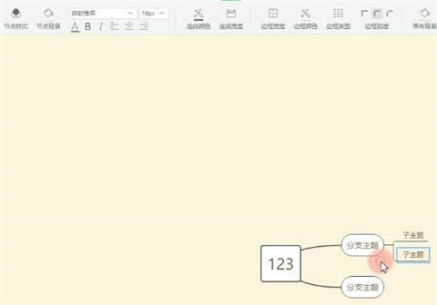 word一键生成思维导图 word中怎么弄思维导图