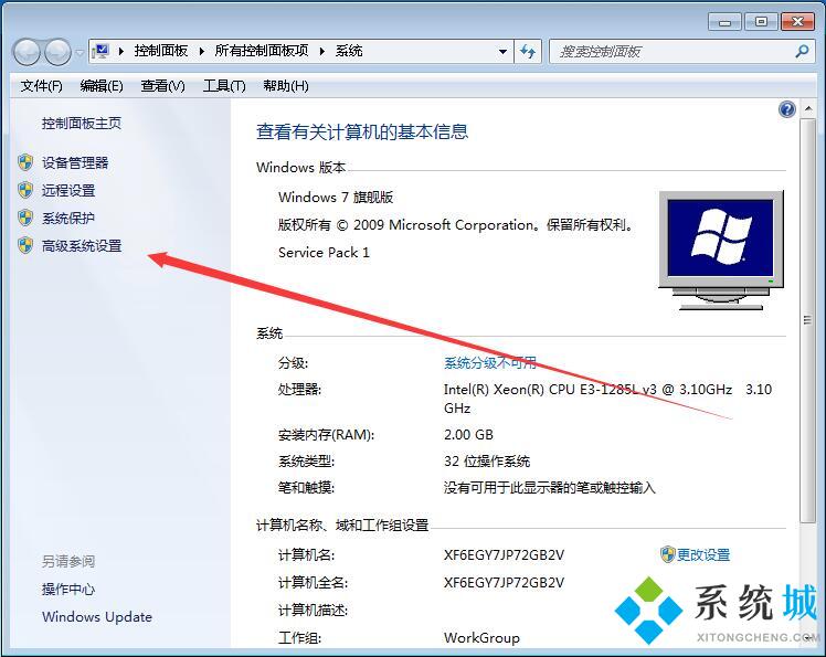 win7怎么设置虚拟内存