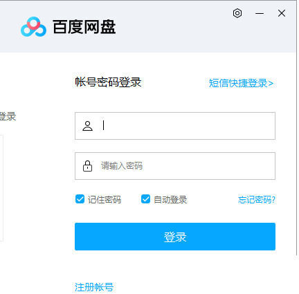 百度网盘手机和电脑怎么同步 手机百度网盘和电脑网盘如何同步