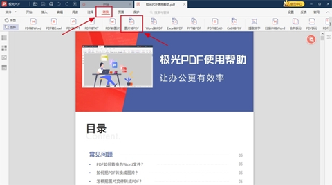 照片怎么转换成<a href=/softxz/pdf/ target=_blank class=infotextkey>pdf</a> 照片如何生成<a href=/softxz/pdf/ target=_blank class=infotextkey>pdf</a>