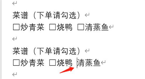 word方框中打√符号 word方框√怎么打