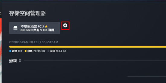 steam磁盘写入错误怎么办 steam安装游戏磁盘写入错误的方法教程