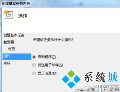 <a href=/win7/ target=_blank class=infotextkey>win7</a>怎么设置自动关机