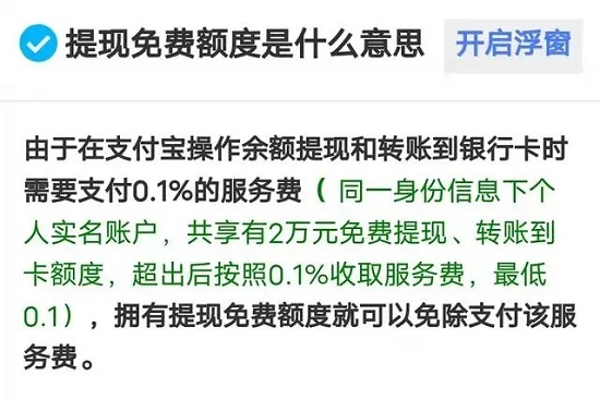 支付宝提现要手续费吗 2023支付宝提现不收费技巧