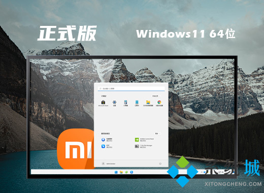 <a href=/win11/ target=_blank class=infotextkey>win11</a>正式版22h2下载 <a href=/win11/ target=_blank class=infotextkey>win11</a>中文正式版镜像文件下载安装