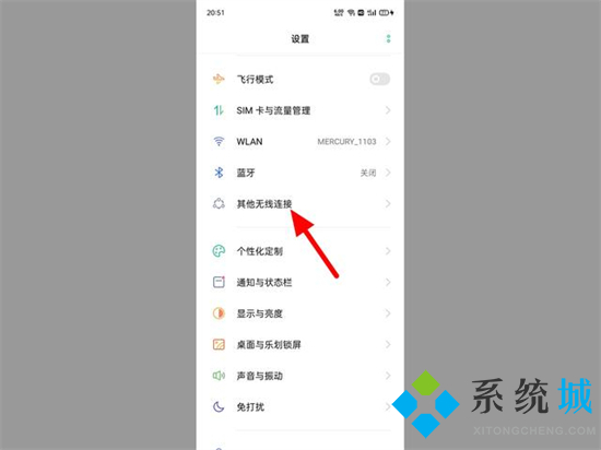 电脑如何连接手机热点上网 台式电脑怎么连接手机热点