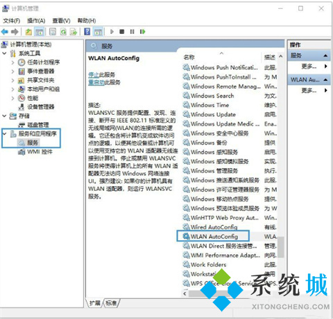 电脑无法连接wifi网络是怎么回事 电脑无法连接wifi网络怎么解决