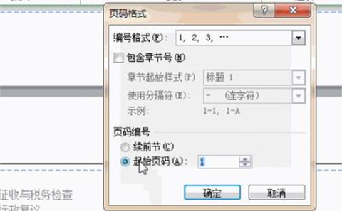 word页码从第三页开始为1 word如何第三页开始编页码