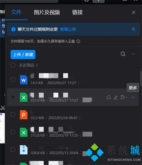 钉钉上的文件如何发到微信上 钉钉上的文件怎么传到微信上