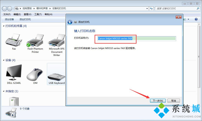 <a href=/win7/ target=_blank class=infotextkey>win7</a>电脑如何添加安装打印机