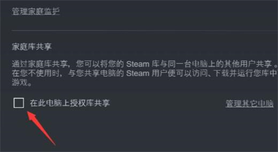 steam怎么共享游戏库 steam和别人共享游戏的操作教程