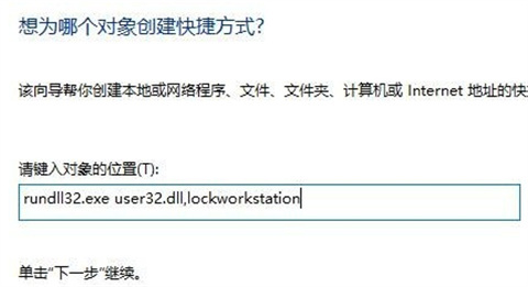 怎么锁电脑屏幕 电脑快速锁屏快捷键