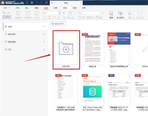 <a href=/softxz/pdf/ target=_blank class=infotextkey>pdf</a>怎么加密 怎么给<a href=/softxz/pdf/ target=_blank class=infotextkey>pdf</a>加密