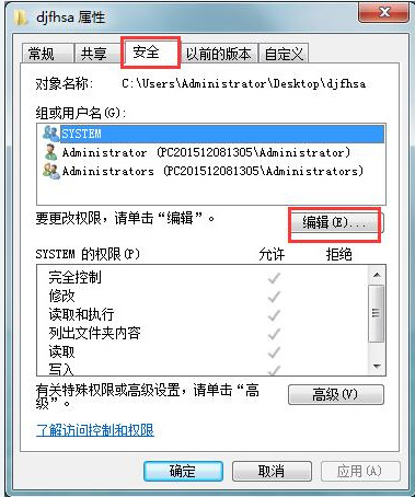 <a href=/win7/ target=_blank class=infotextkey>win7</a>删除文件需要管理员权限要怎么解决