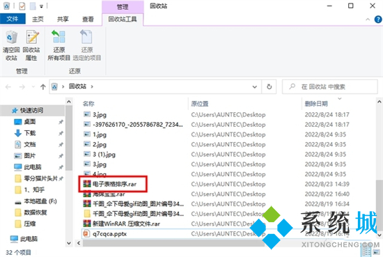 如何恢复电脑上删除的文件 电脑文件误删除如何恢复