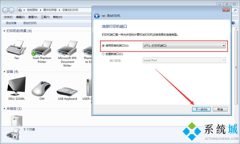 <a href=/win7/ target=_blank class=infotextkey>win7</a>电脑如何添加安装打印机