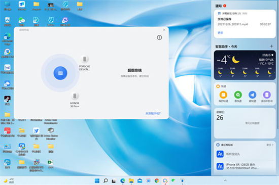 华为手机电脑怎么互传文件 华为手机如何连接电脑传数据