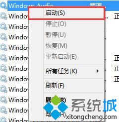 选择“启动”