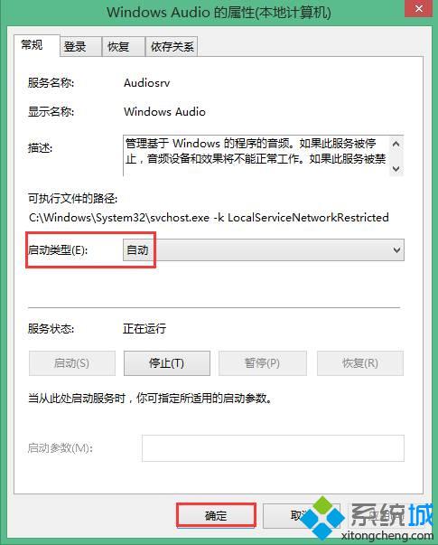 点击“确定”