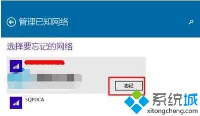 使用鼠标点击忘记按钮