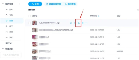 怎样把百度网盘的文件保存到电脑 如何把百度网盘的文件下载到电脑